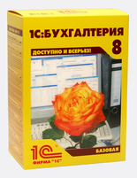 1С базовая версия для Украины версия 8 в Херсоне